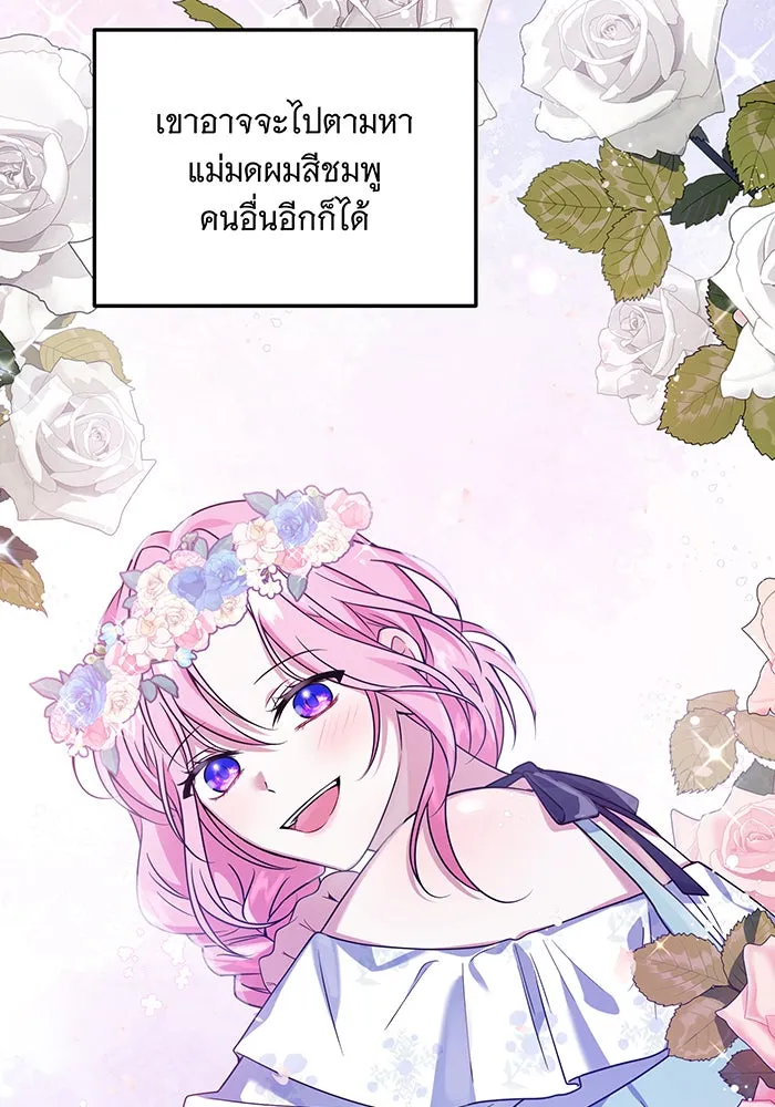 เปลี่ยนบทร้ายให้เป็นบทรัก ตอนที่ 6 รูปที่ 53