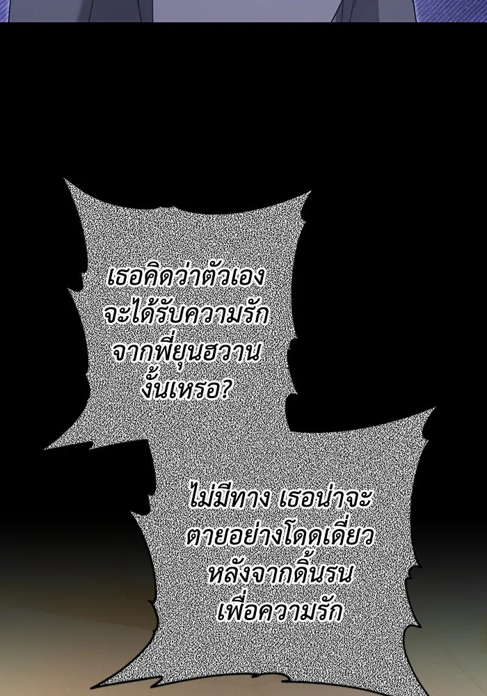 ละลายรักให้ล้นใจ ตอนที่ 17 รูปที่ 50