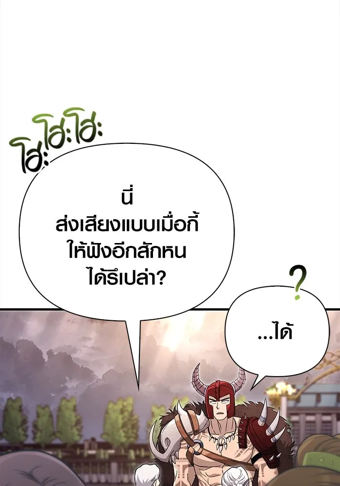 เอาชีวิตรอดในเกมฉบับคนเถื่อน ตอนที่ 65 รางวัลคนเถื่อน รูปที่ 22