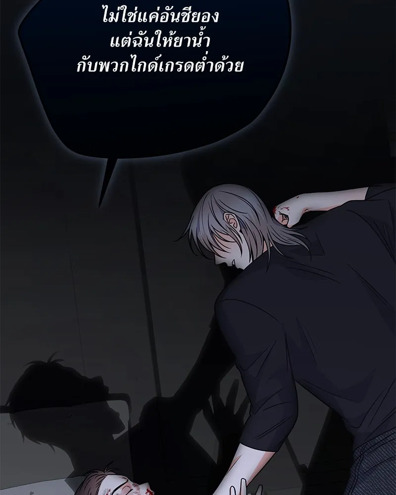 แด่ความเกลียดชัง ตอนที่ 48 รูปที่ 55