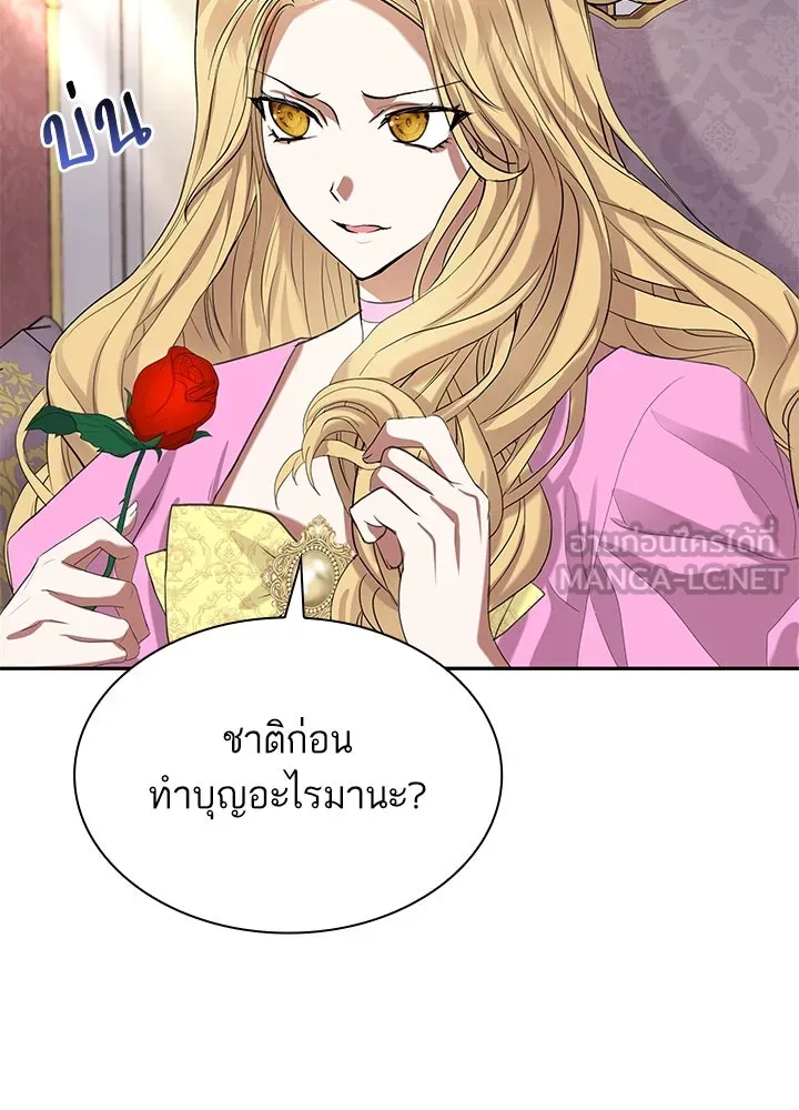 อดีตภรรยาของพระเอกหนุ่มจอมคลั่งรัก ตอนที่ 44 รูปที่ 9