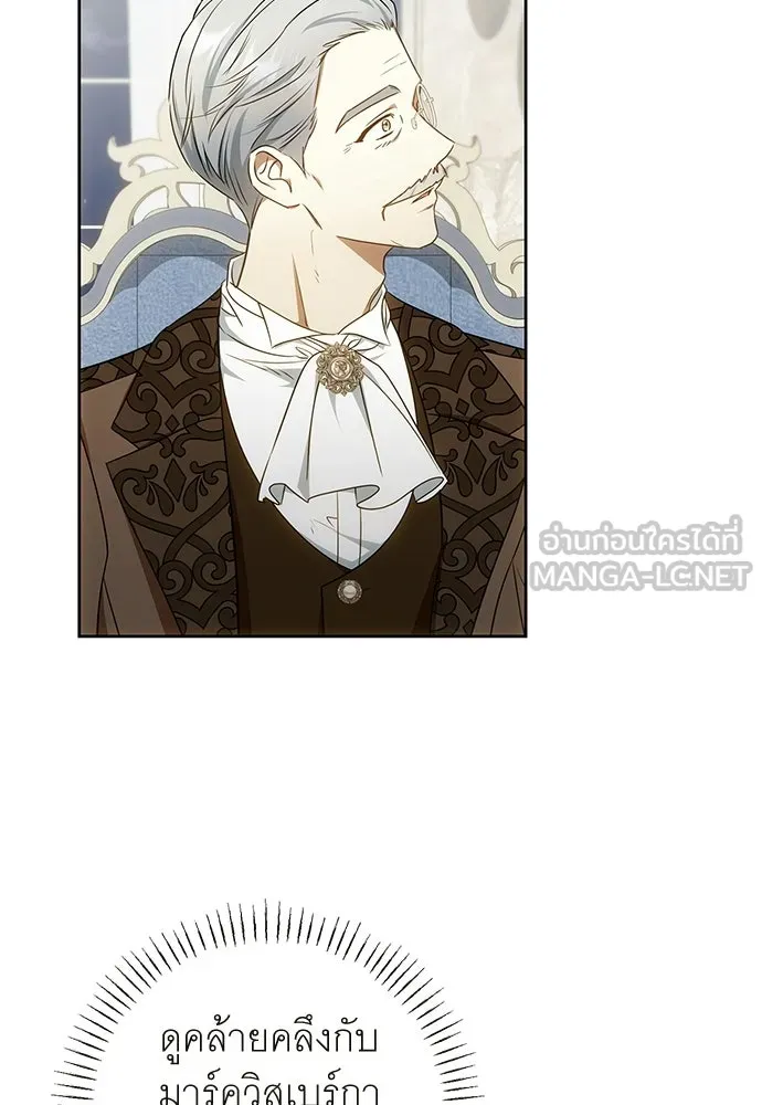 อยากได้ ก็เอาไป ตอนที่ 44 รูปที่ 27