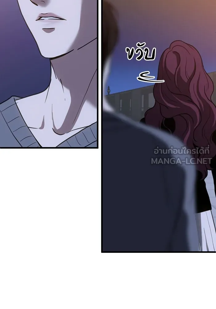 ชีวิตรักฉบับเดจาวู ตอนที่ 66 รูปที่ 6