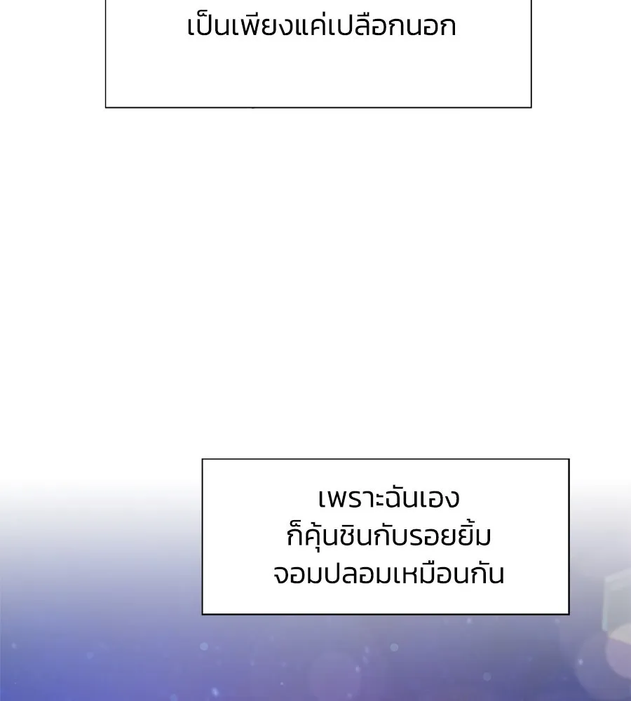 บาสเตียน ตอนที่ 55 รูปที่ 77