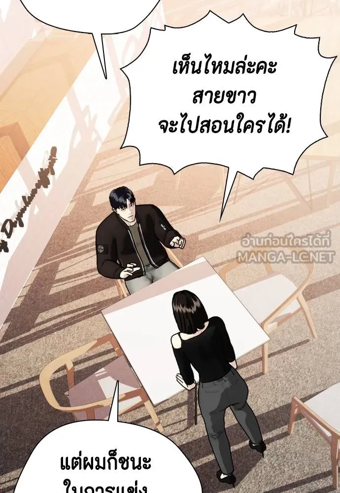 หมาหัวเน่า ตอนที่ 108 รูปที่ 196