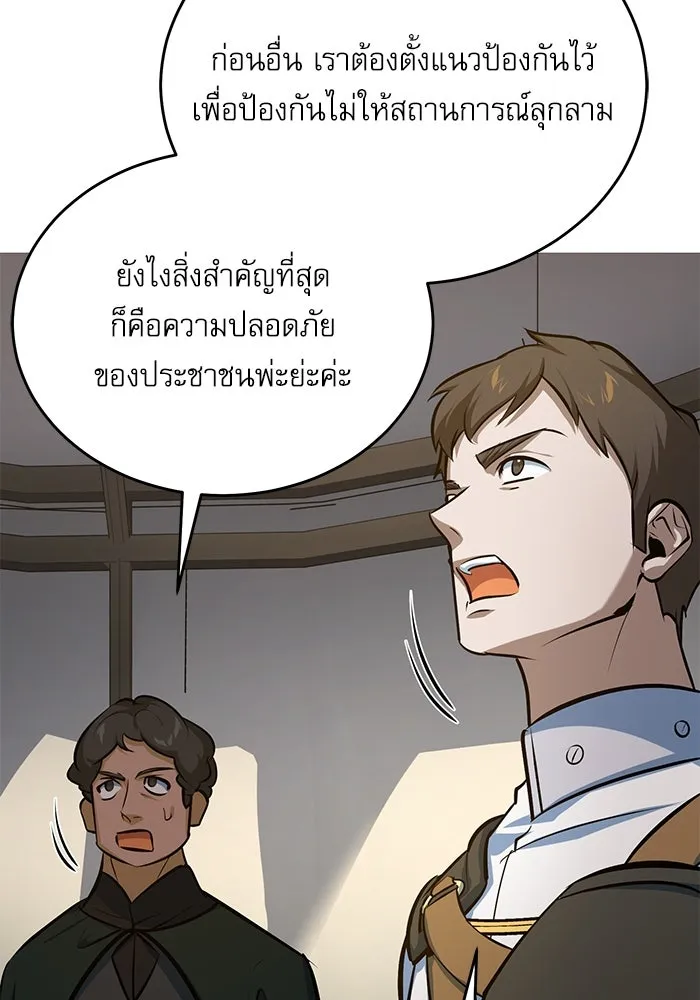 ศาสตราจารย์จำเป็นแห่งอะคาเดมี ตอนที่ 104 รูปที่ 98