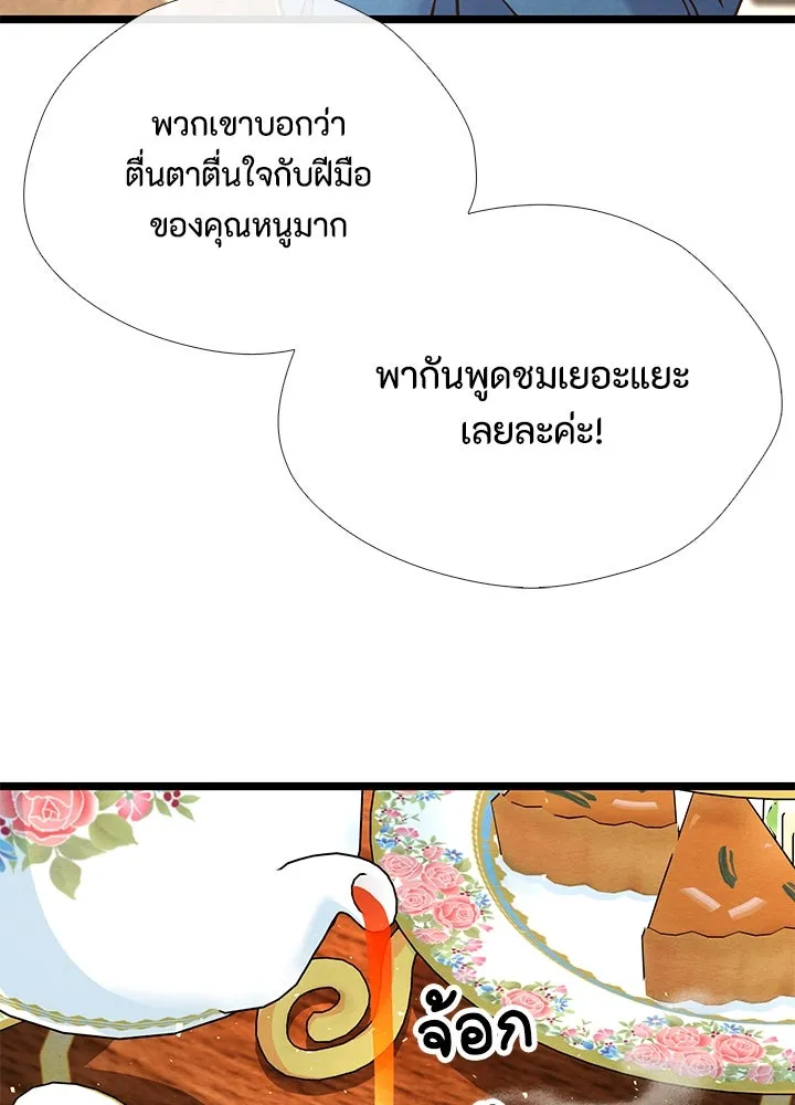 องค์ชายผู้อื้อฉาว ตอนที่ 19 รูปที่ 38