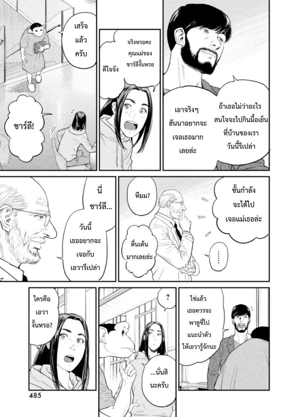 Manga-lc-com อ่านมังงะ อ่านการ์ตูน ออนไลน์ ฟรี Darwin’s Incident ตอนที่ 1 2 3 4 5 6 7 8 9 10 11 12 13 14 ฟรี ไม่มีโฆษณา Manga-lc - อ่าน มังงะ อ่าน การ์ตูน ออนไลน์ อ่านมังงะ ฟรี