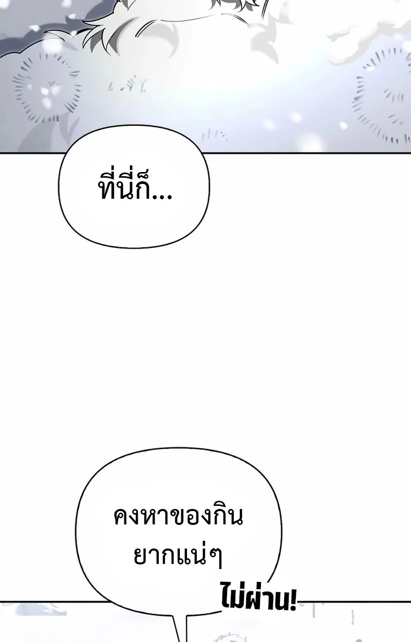 S-Class Hunter Heals with Monsters ฮ_นเตอร_ ระด_บแกร_งก_บฟาร_มมอนสเตอร_ส_ดป_วน ตอนที่ ตอนที่ 2 รูปที่ 126