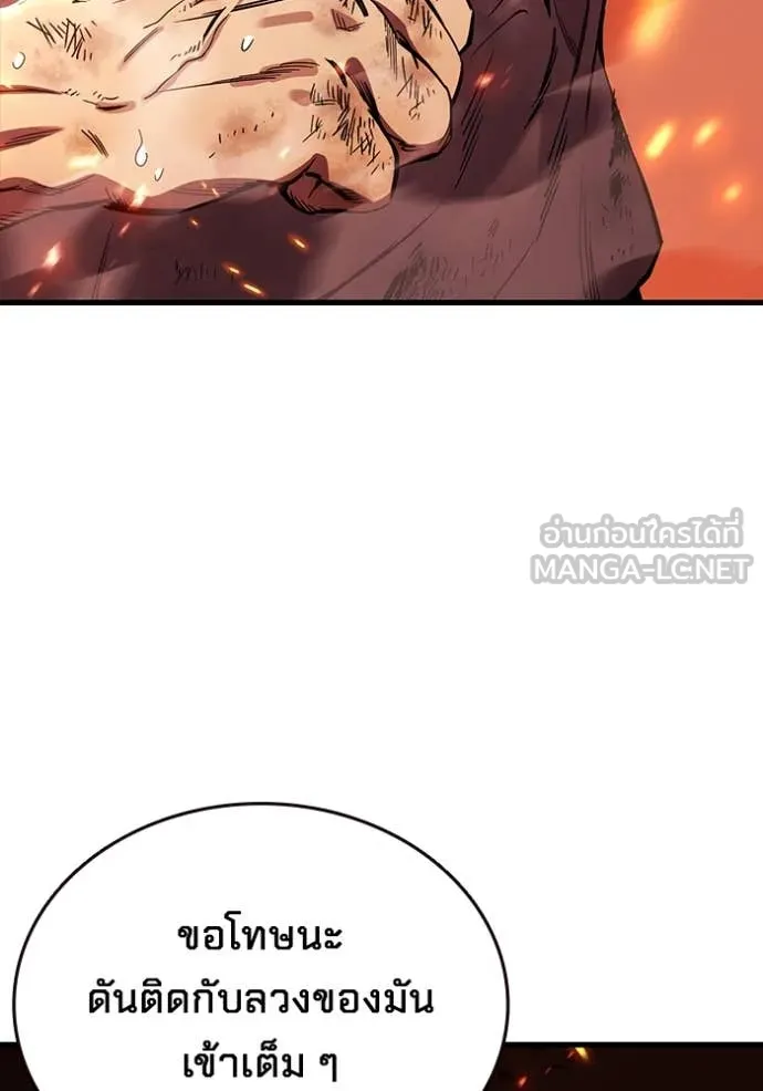 มหาสงครามคนแกร่ง ตอนที่ 48 รูปที่ 41