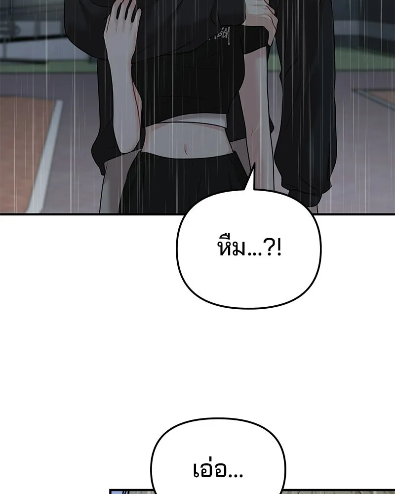 จ้า แม่คนสวย ตอนที่ 44 รูปที่ 47