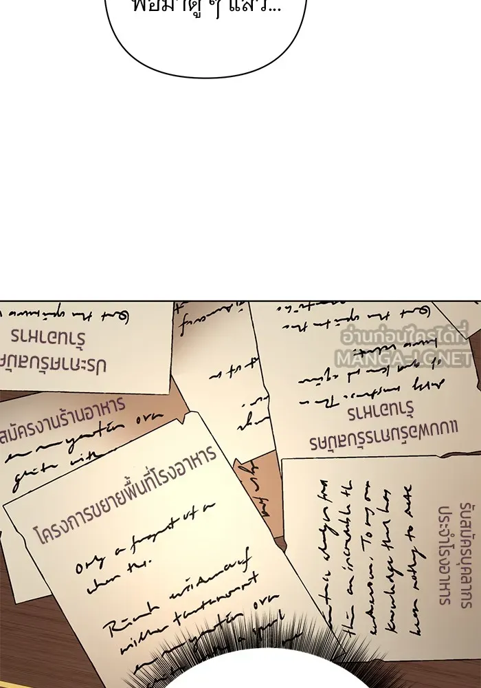 อะคาเดมีนี้เห็นทีจะเจ๊ง ตอนที่ 6 รูปที่ 153