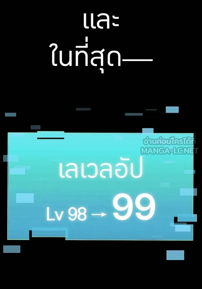 เพลเยอร์เลือดเทวะ ตอนที่ 76 รูปที่ 51