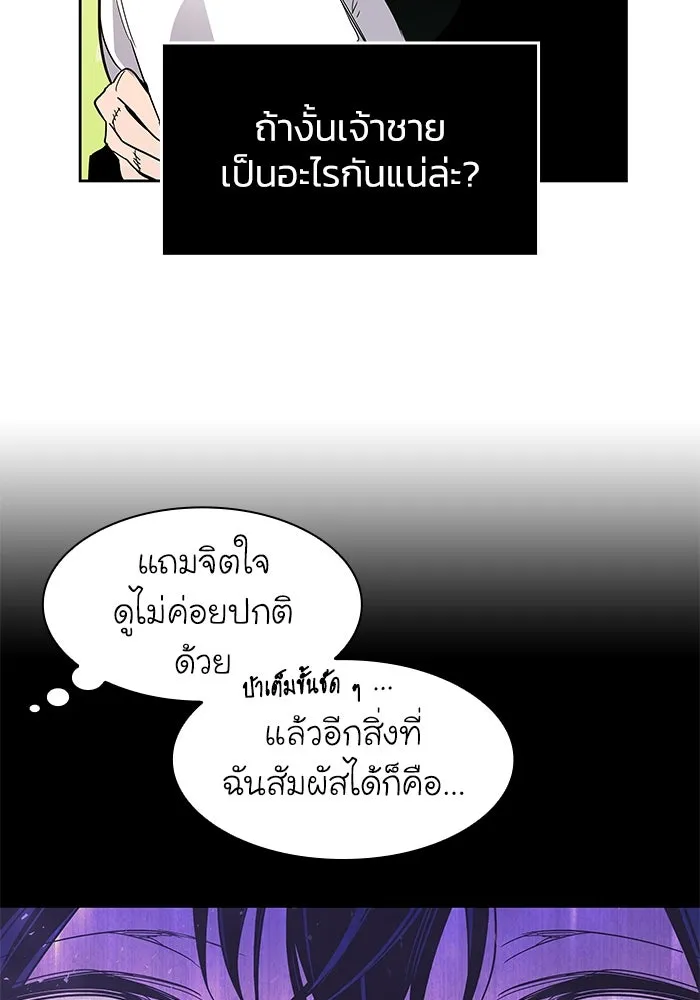 ฟิลเลียโรเซ่กับคำทำนายแห่งมงกุฎหนาม ตอนที่ 8 รูปที่ 56