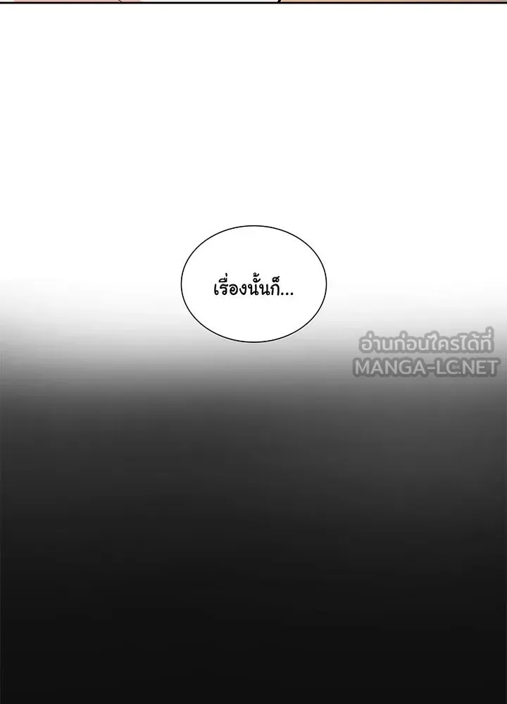 เพลิงแค้นผลาญใจ ตอนที่ 15 รูปที่ 33