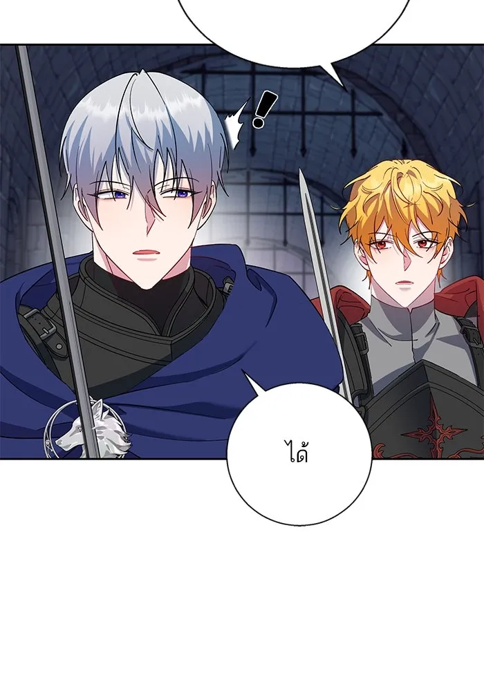 หวานใจสุดโหดโหมดเชื่อง ตอนที่ 79 รูปที่ 73