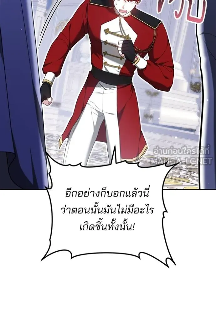 เจ้าสาวอัคนีดำ ตอนที่ 91 รูปที่ 136