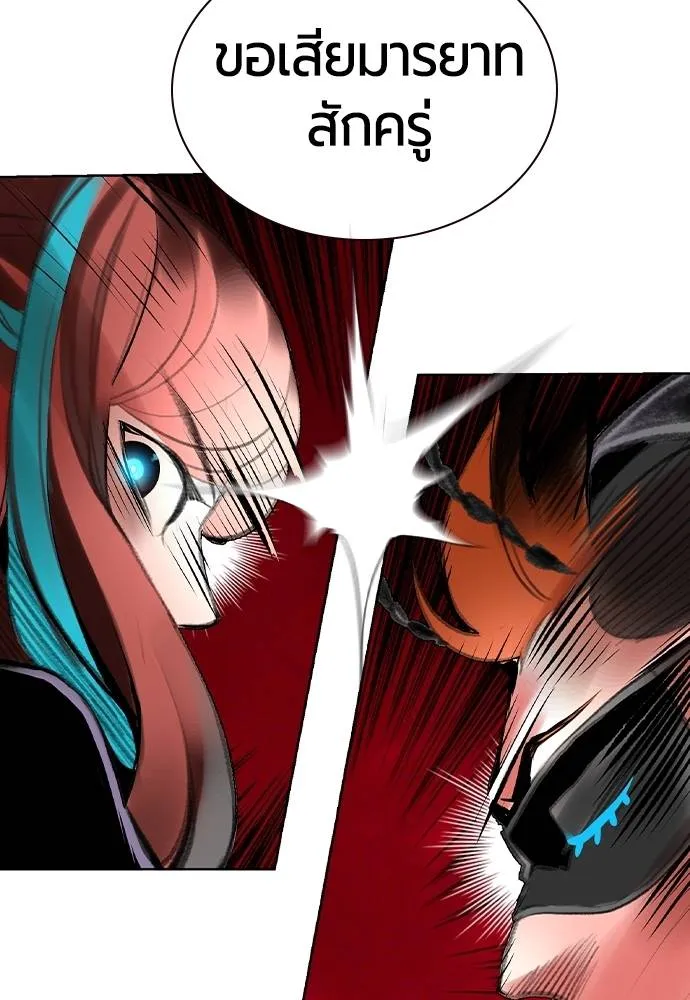 Jungle Juice ตอนที่ 129 รูปที่ 11