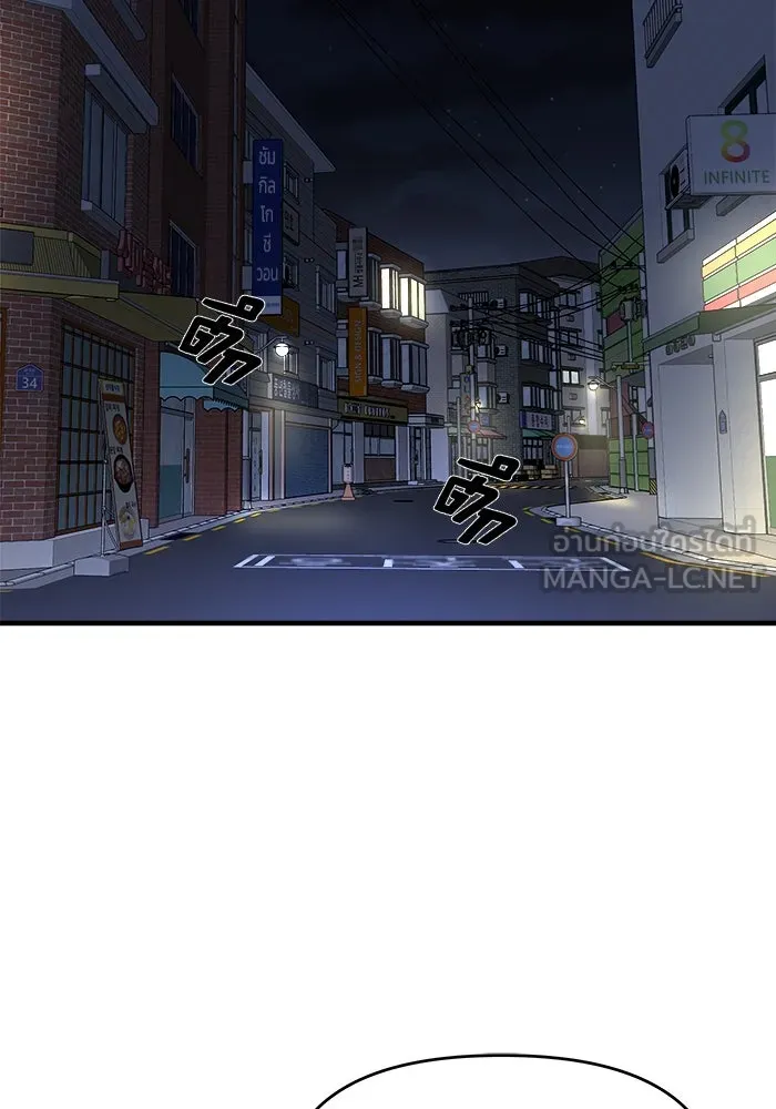 วายร้ายก็อยากมีรัก ตอนที่ 25 รูปที่ 45