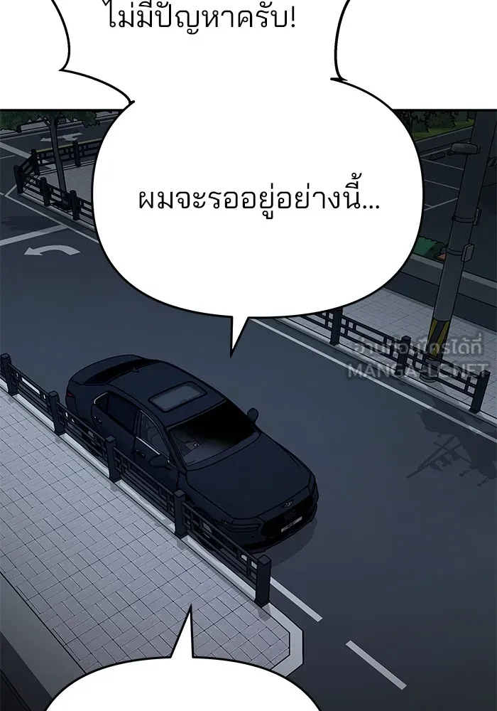 เลวฟาดเลว ตอนที่ 72 รูปที่ 36