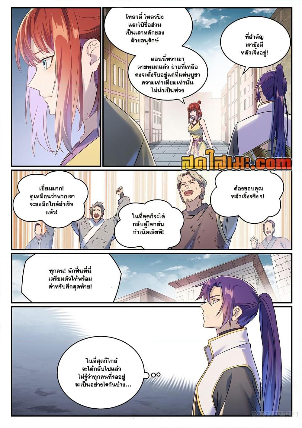 Manga-lc-com อ่านมังงะ อ่านการ์ตูน ออนไลน์ ฟรี Bailian Chengshen ตอนที่ 1 2 3 4 5 6 7 8 9 10 11 12 13 14 ฟรี ไม่มีโฆษณา Manga-lc - อ่าน มังงะ อ่าน การ์ตูน ออนไลน์ อ่านมังงะ ฟรี