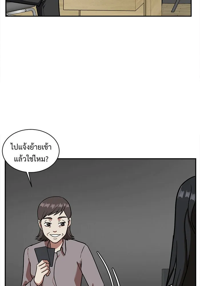 ช่วยเปลี่ยนฉันที ตอนที่ 51. ยอมินซอ 1 รูปที่ 71