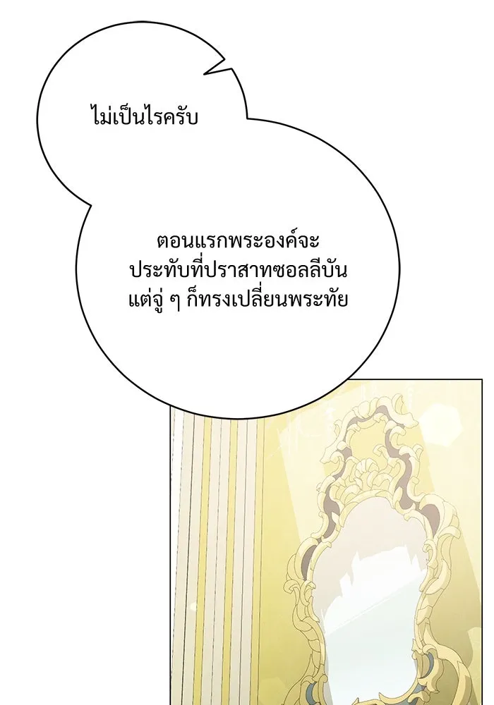 แด่ชู้รักของสามี ตอนที่ 25 รูปที่ 7