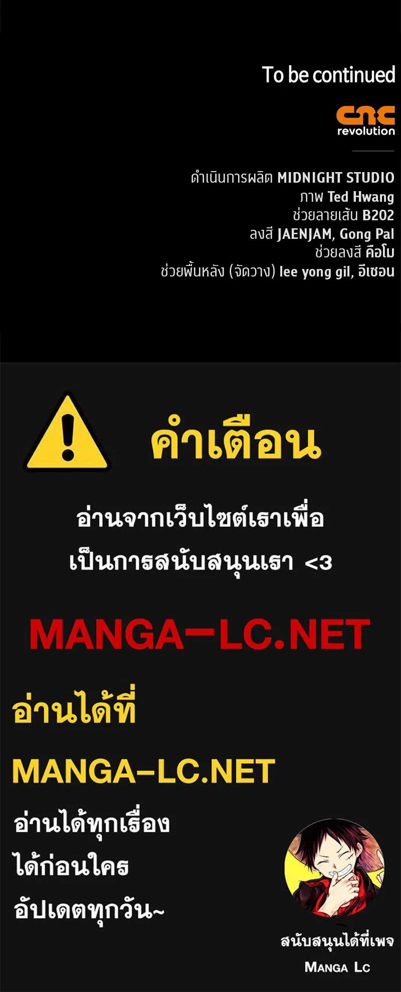 สุดยอดเทรนเนอร์แห่งยุทธภพ ตอนที่ 69 วิชาใหม่ รูปที่ 184