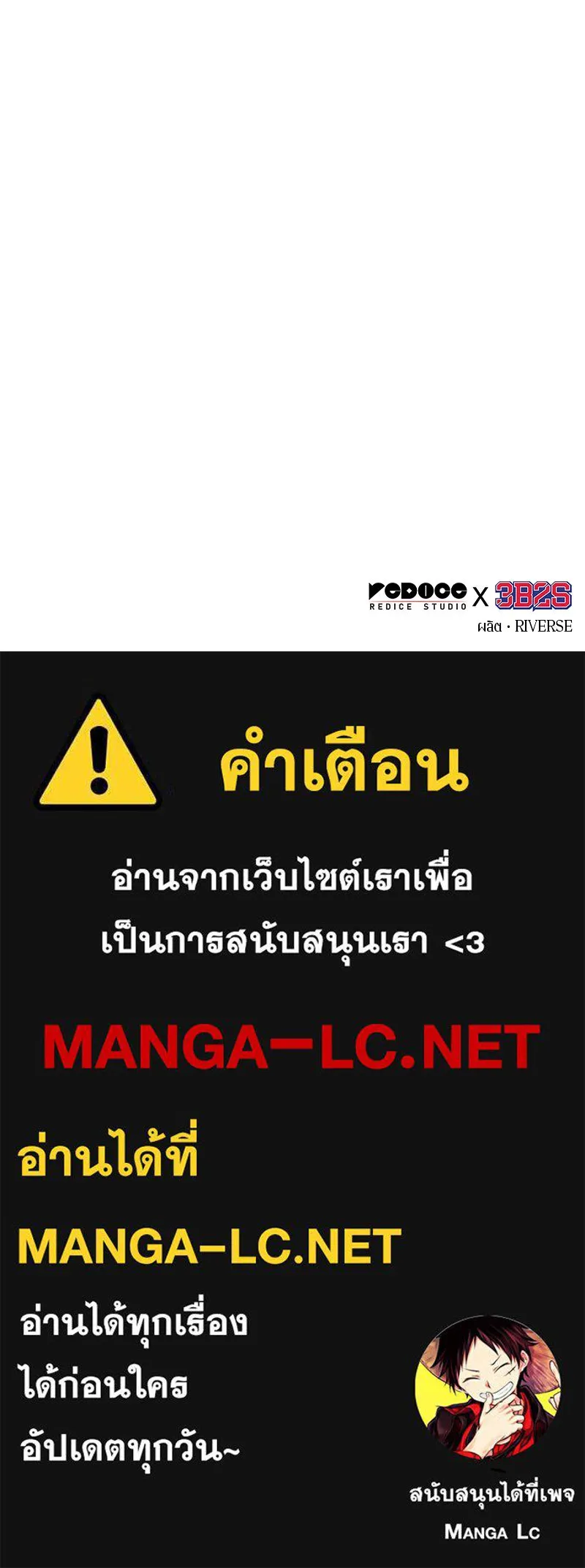 Omniscient Reader อ่านชะตาวันสิ้นโลก ตอนที่ 24 สิ่งที่สามารถเปลี่ยนแปลงได้ (4 รูปที่ 153