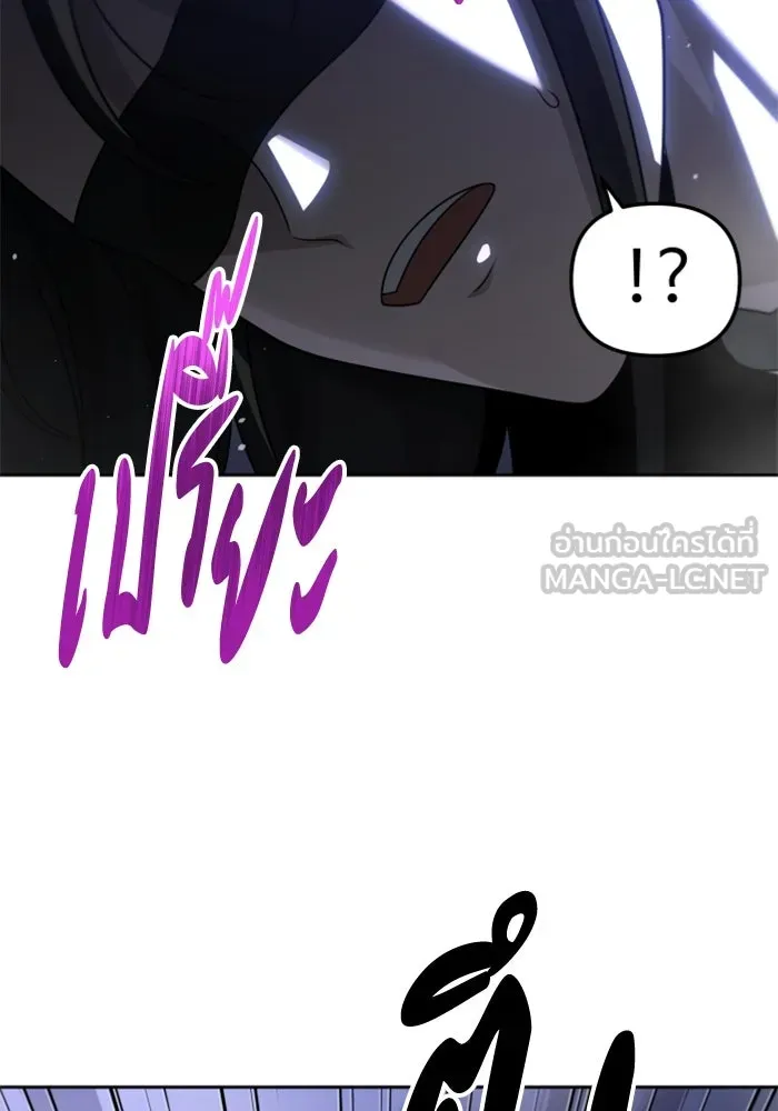 อดีตบอสหอคอย ตอนที่ 72 รูปที่ 96