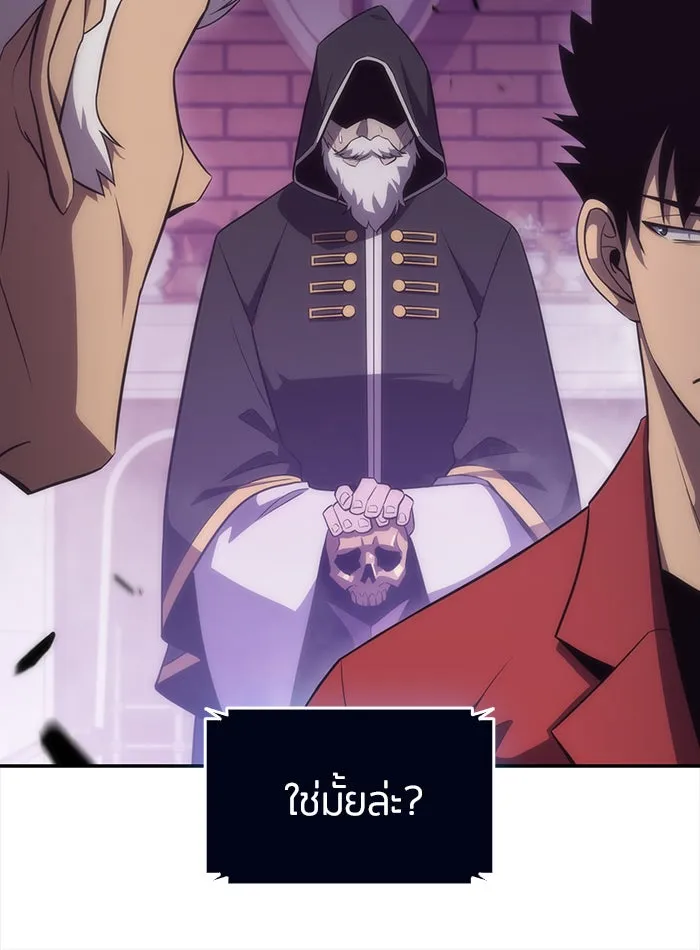 ผู้เล่นหน้าใหม่เลเวลแมกซ์ ตอนที่ 28 วิธีที่รอยัลเพลย์เยอร์เติบโตขึ รูปที่ 32