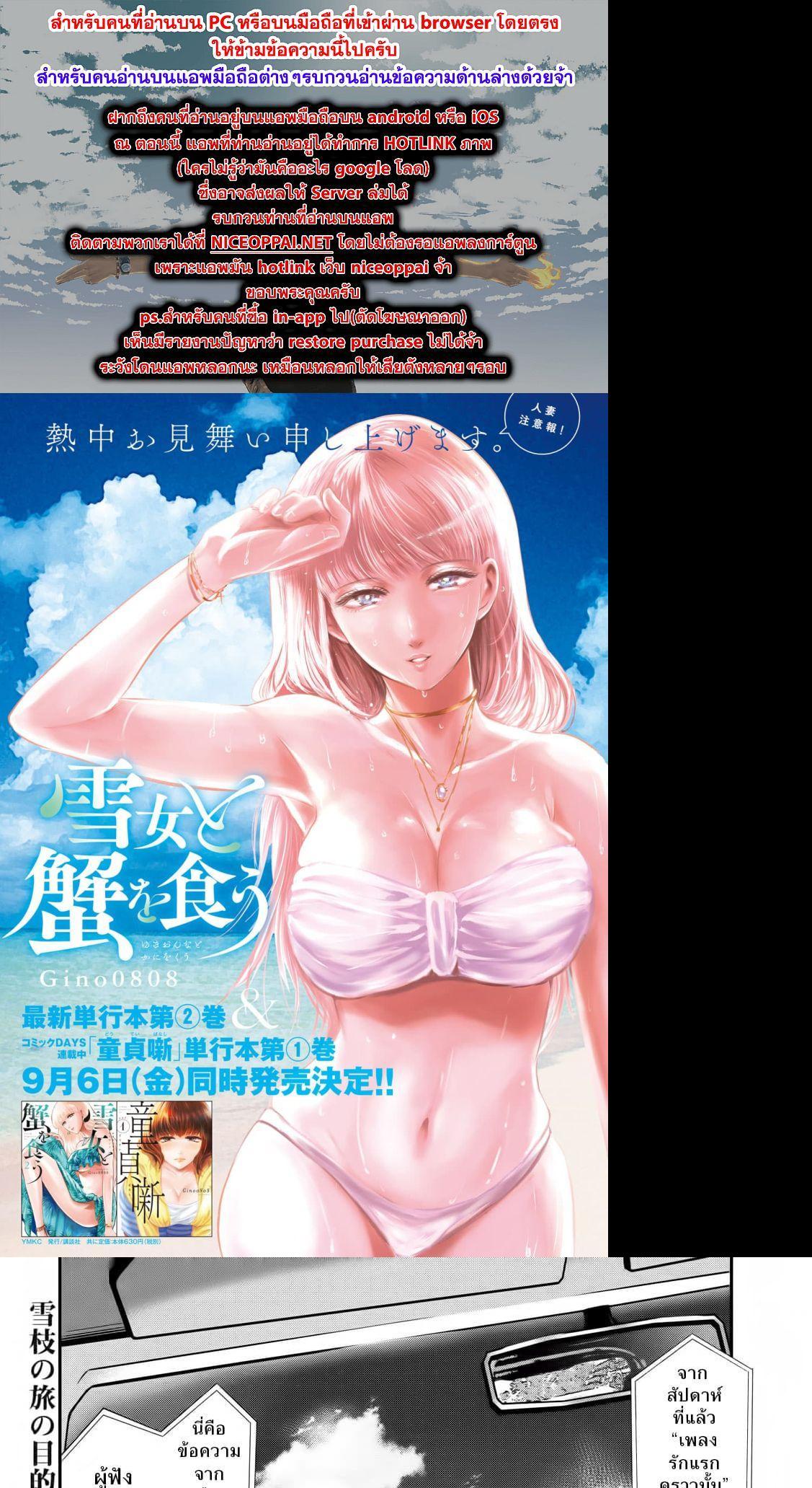 Manga-lc-com อ่านมังงะ อ่านการ์ตูน ออนไลน์ ฟรี Yukionna to Kani wo Kuu ตอนที่ 1 2 3 4 5 6 7 8 9 10 11 12 13 14 ฟรี ไม่มีโฆษณา Manga-lc - อ่าน มังงะ อ่าน การ์ตูน ออนไลน์ อ่านมังงะ ฟรี