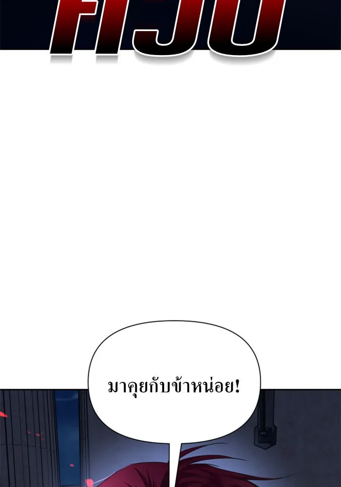 ชิงชีวิตพลิกลิขิตชะตา ตอนที่ 93. แกว่งไปแกว่งมา รูปที่ 170