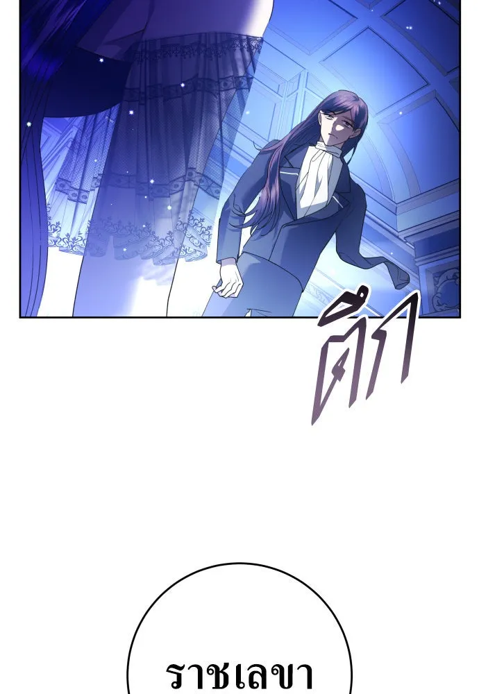 ชิงชีวิตพลิกลิขิตชะตา ตอนที่ 240. vs knight รูปที่ 47