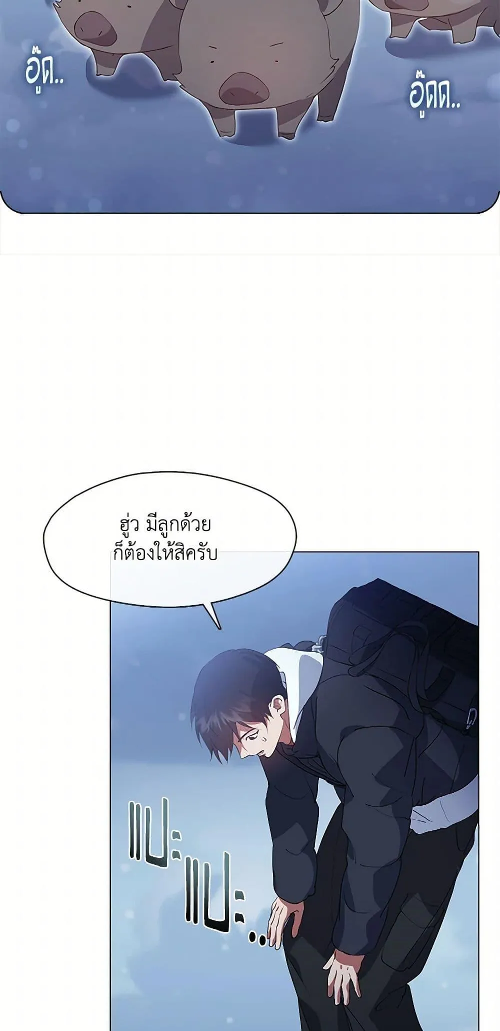 Afterlife Diner ร_านอาหารหล_งความตาย ตอนที่ ตอนที่ 65 รูปที่ 44