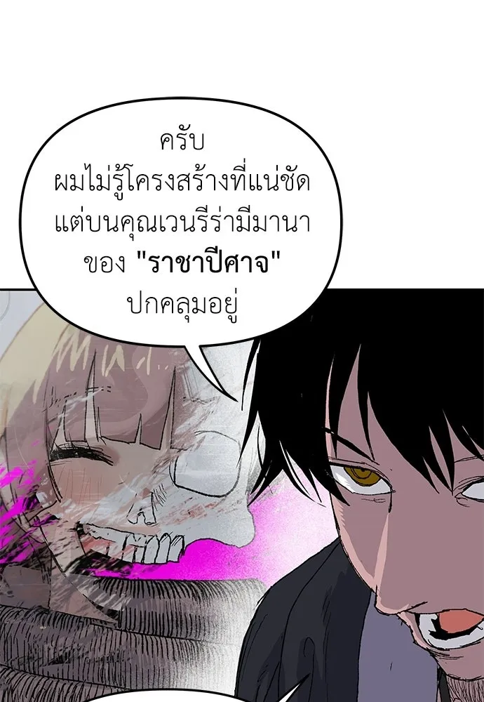 สารสุดท้ายจากโครงกระดูก ตอนที่ 34 รูปที่ 65
