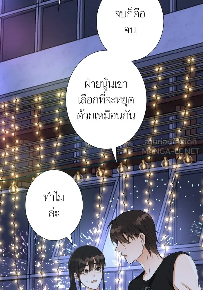 2nd Love หนุ่มเฮ้วสาวbrเปรี้ยวรักเดียวโด ตอนที่ 22 รูปที่ 75