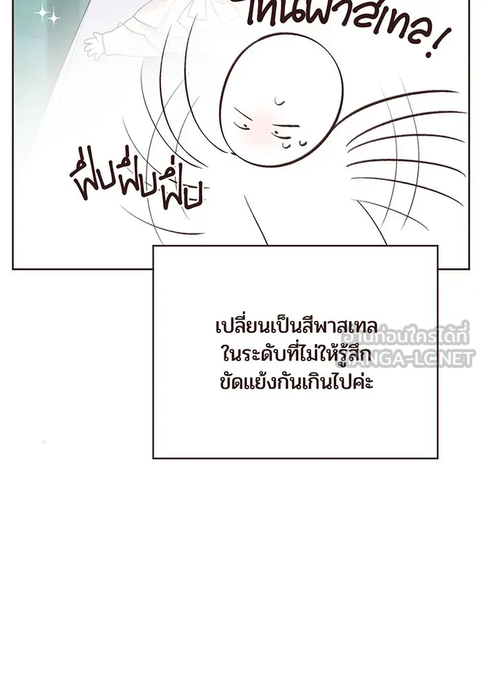 หนูน้อยทรราช ตอนที่ รีวิวซีซัน 1 รูปที่ 24