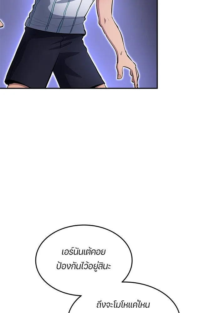 นักเตะแข้งสวรรค์ ตอนที่ 55 รูปที่ 19