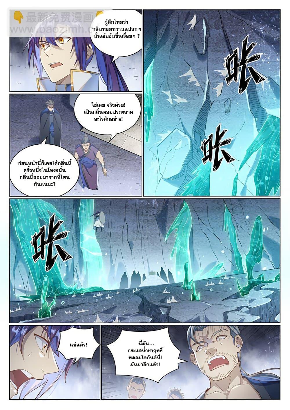 Manga-lc-com อ่านมังงะ อ่านการ์ตูน ออนไลน์ ฟรี Bailian Chengshen ตอนที่ 1 2 3 4 5 6 7 8 9 10 11 12 13 14 ฟรี ไม่มีโฆษณา Manga-lc - อ่าน มังงะ อ่าน การ์ตูน ออนไลน์ อ่านมังงะ ฟรี