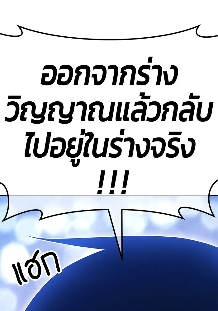 +99 ท่อนไม้พร้อมบวก ตอนที่ 10 มังกรเรียกหากายาร์โด (1) รูปที่ 73