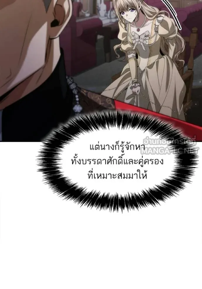 ชาตินี้น้องขอ ตอนที่ 181 รูปที่ 43