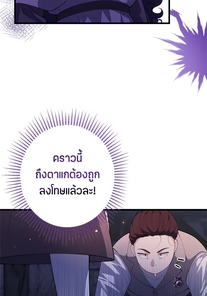 ป๊ะป๋าขา หนูลาแล้ว ตอนที่ 4 รูปที่ 103