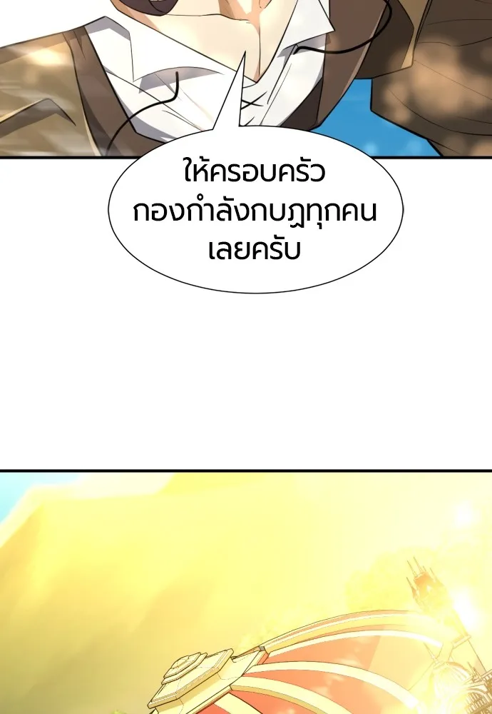 ยอดสถาปนิกผู้พิทักษ์อาณาจักร ตอนที่ 96 รูปที่ 71