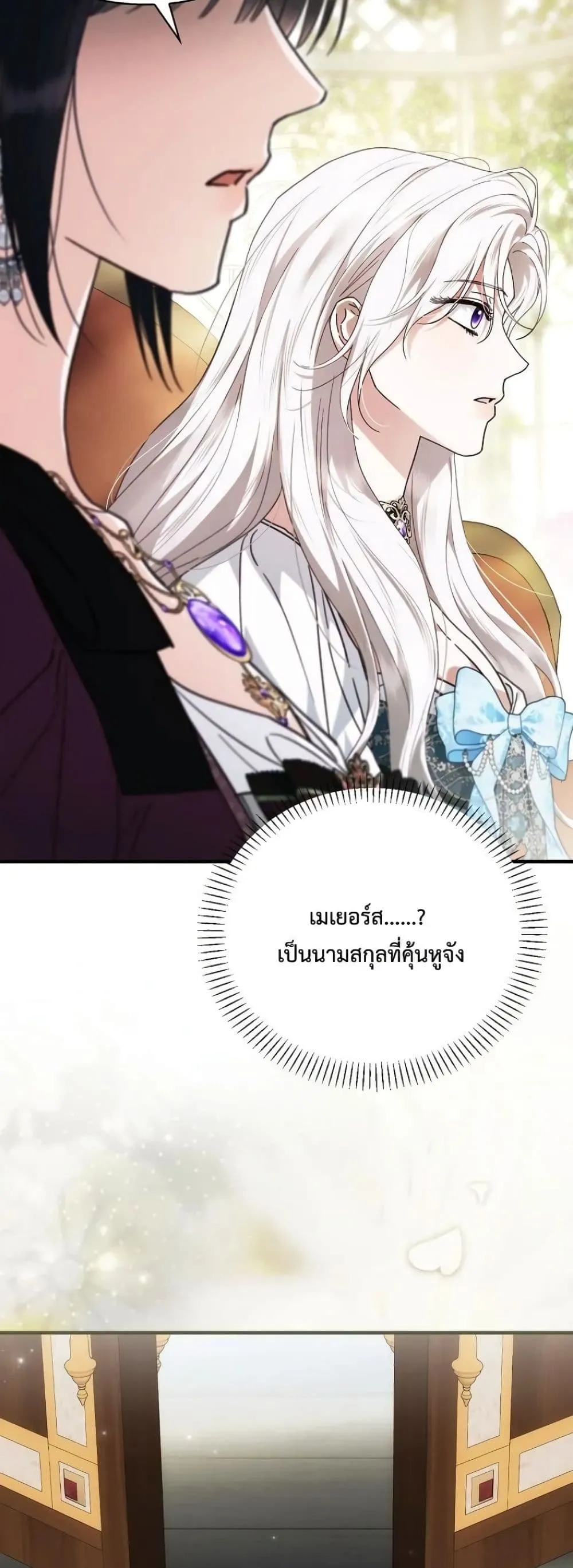 Manga-lc-com อ่านมังงะ อ่านการ์ตูน ออนไลน์ ฟรี My Husband Was Clearly a Paladin ตอนที่ 1 2 3 4 5 6 7 8 9 10 11 12 13 14 ฟรี ไม่มีโฆษณา Manga-lc - อ่าน มังงะ อ่าน การ์ตูน ออนไลน์ อ่านมังงะ ฟรี