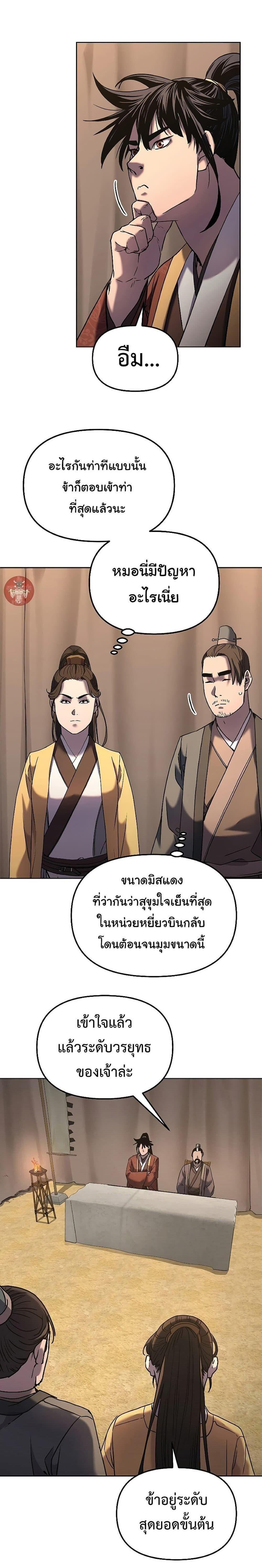 Manga-lc-com อ่านมังงะ อ่านการ์ตูน ออนไลน์ ฟรี The Reborn Ranker Chronicles ตอนที่ 1 2 3 4 5 6 7 8 9 10 11 12 13 14 ฟรี ไม่มีโฆษณา Manga-lc - อ่าน มังงะ อ่าน การ์ตูน ออนไลน์ อ่านมังงะ ฟรี