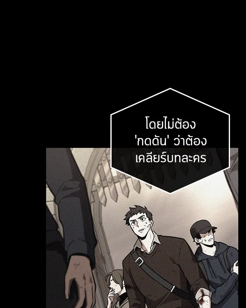 Omniscient Reader อ่านชะตาวันสิ้นโลก ตอนที่ 31 สุสานบทละคร (3) รูปที่ 113