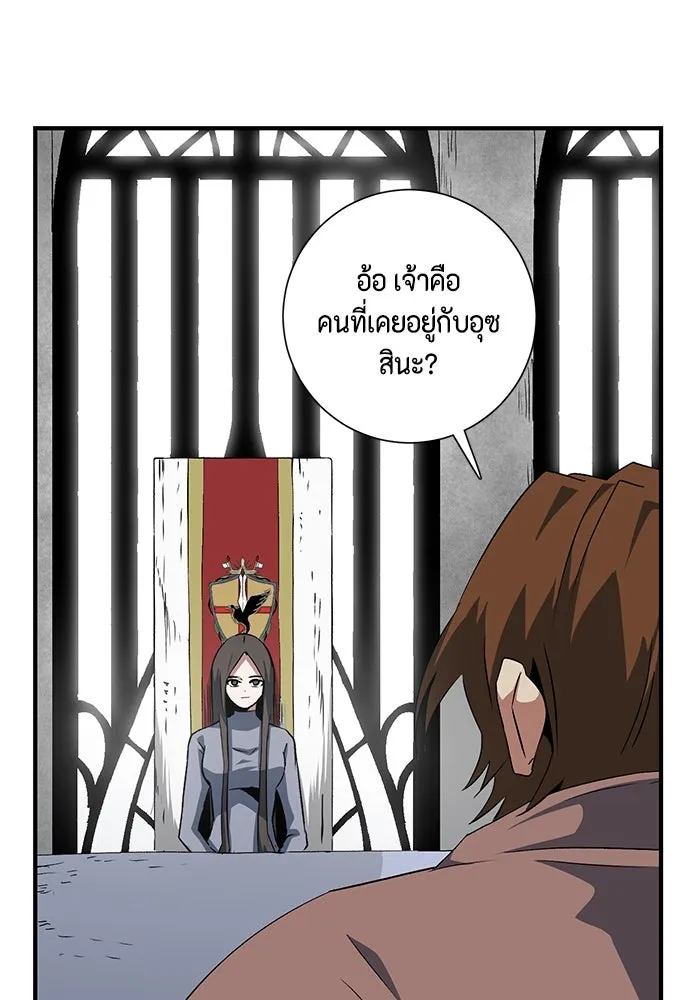 หนึ่งก้าวสู่เจ้ามาร ตอนที่ 69 เป้าหมาย (6) รูปที่ 17