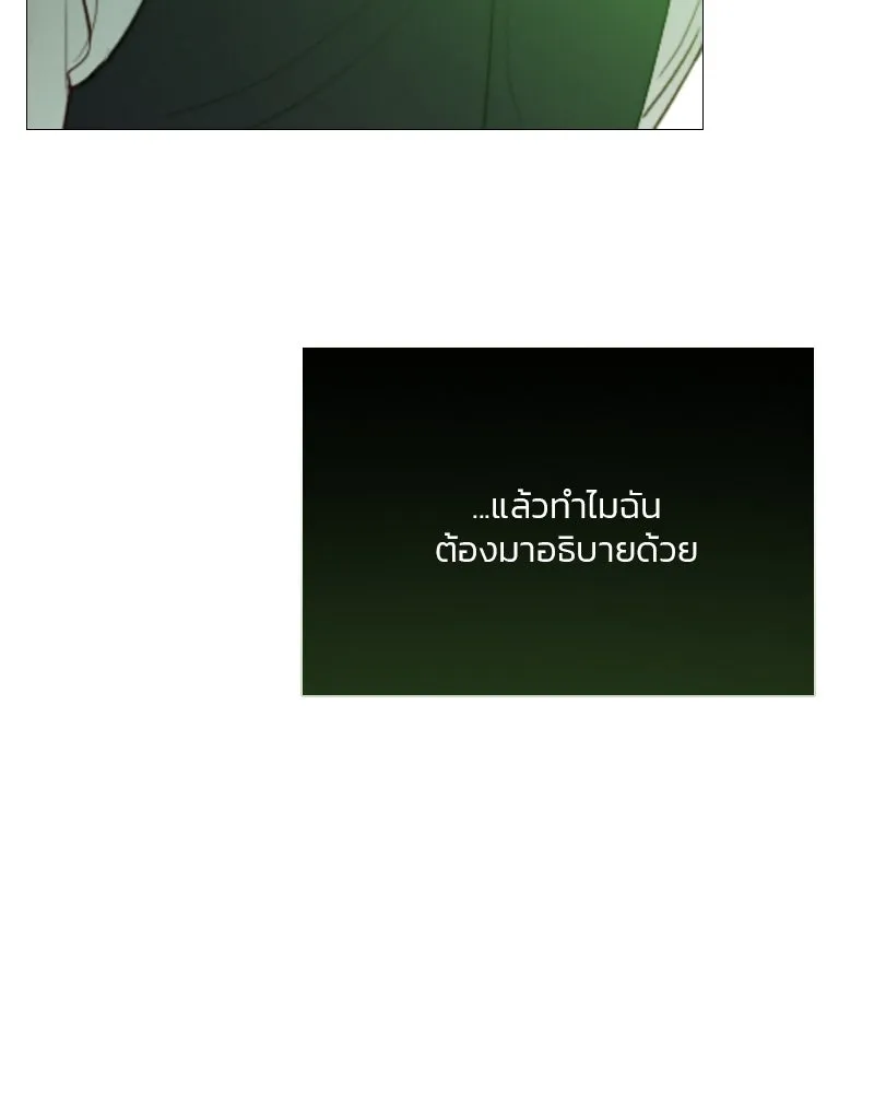 เซเรน่า ตอนที่ 59 รูปที่ 85