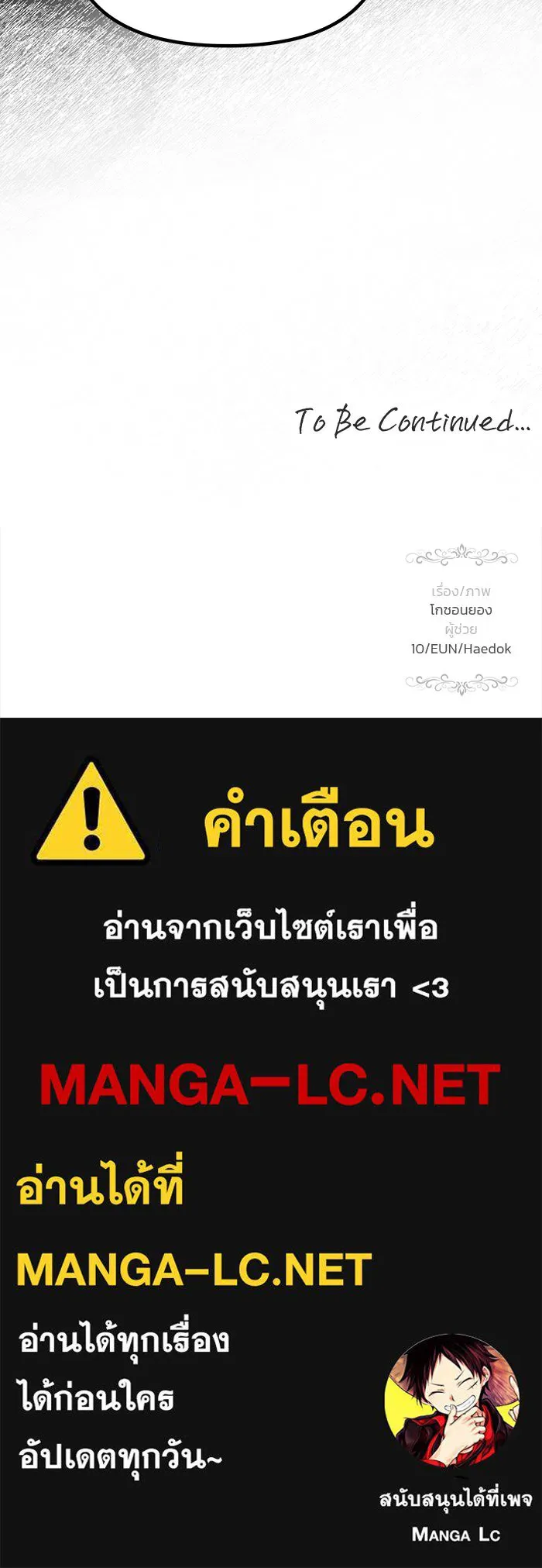 เกมรักจับสามี ตอนที่ 38 รูปที่ 155